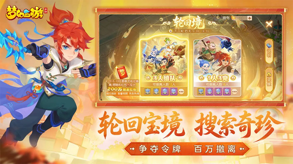 梦幻西游单机版手机版