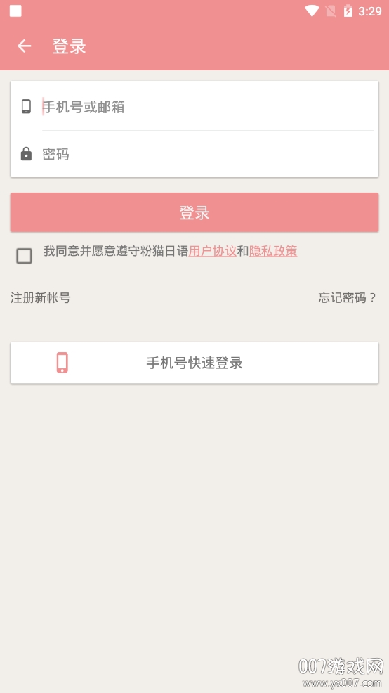 粉猫日语背单词app 粉猫日语背单词app(图2)