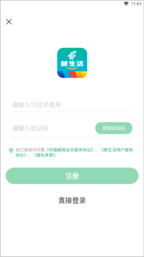 邮生活平台官方最新版(图6)