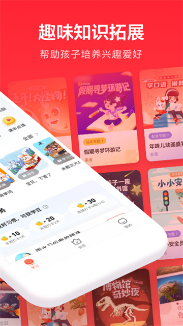 一起学英语app下载安装