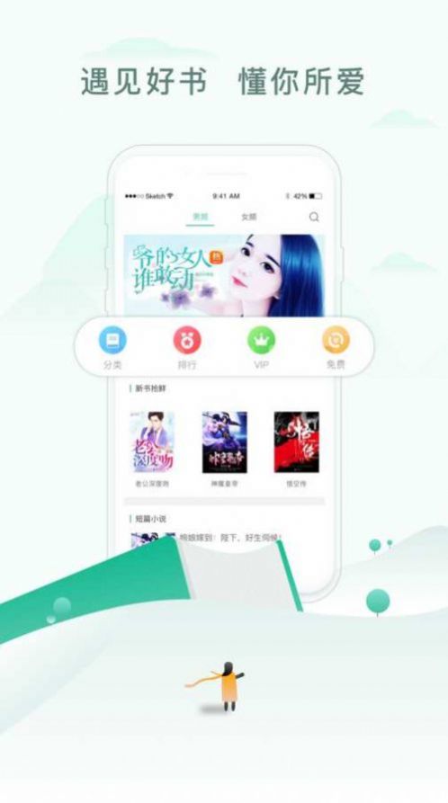 52书库app(全本小说免费)