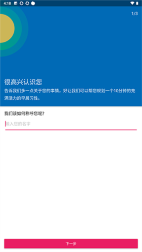 fabulous app(图5) fabulous app(图5)