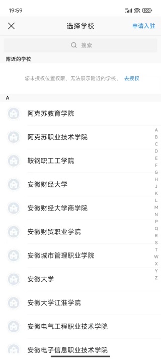 今日校园app蓝色版下载(图5)