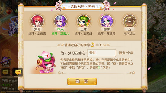 结义玩法介绍配图6