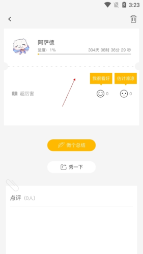 hope手机版(图13)