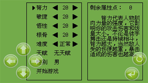 白金英雄坛2最新版(图6) 白金英雄坛2最新版(图6)
