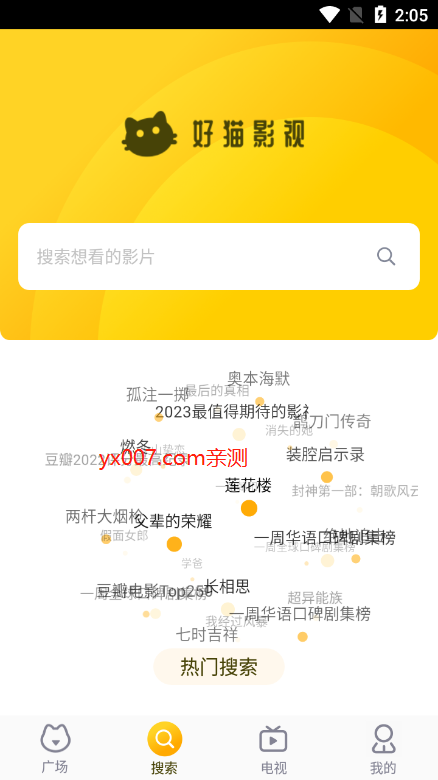 白菜影视app去广告版安卓下载
