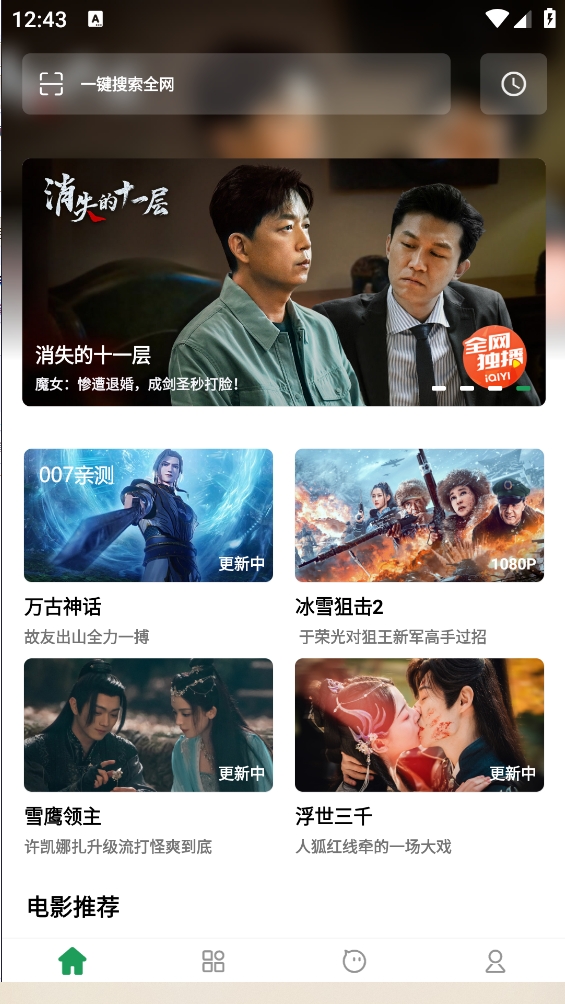 奇酷影视app下载安装2023最新版