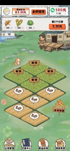 枫叶小居红包版