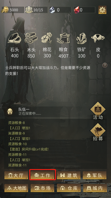 流浪骑士官方版安装 流浪骑士官方版安装