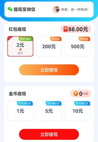 小星乐消消赚钱游戏
