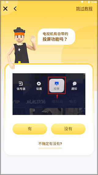 小小运动家最新版(图3)