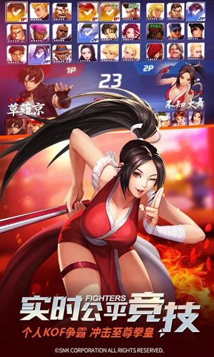 拳皇命运单机版