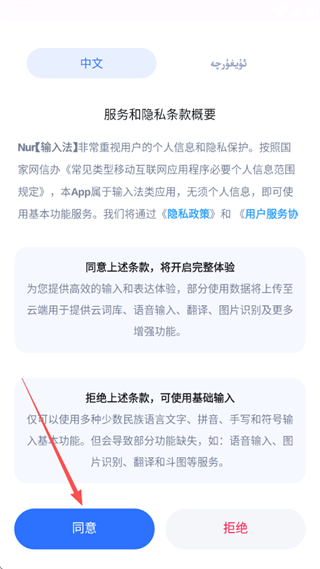 nur输入法app最新版下载