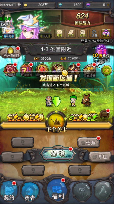 勇者大作战内置0.1折魔性挖矿手游下载