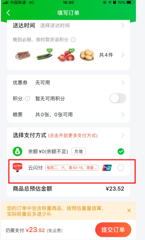 食行生鲜(图4)
