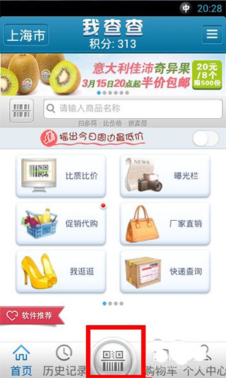 我查查app下载安装最新版(图5) 我查查app下载安装最新版(图5)