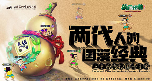 葫芦兄弟七子降妖百度客户端(图1)