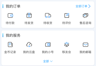 中国移动江西掌上营业厅下载安装 中国移动江西官方版下载(图2)