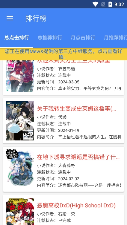 wenku8轻小说文库app下载