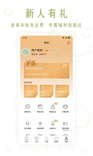 众艾医圣app