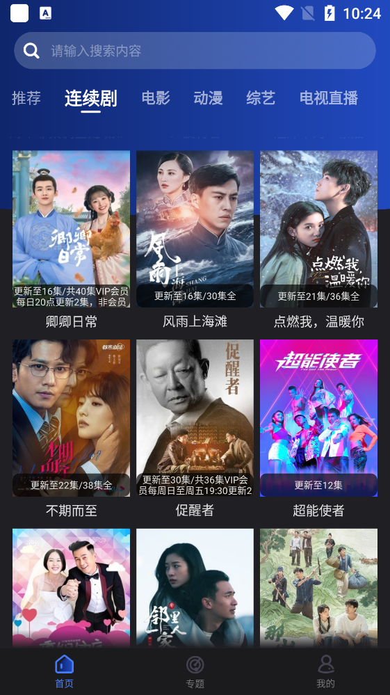 夜猫影视app官方版