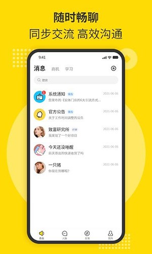 随时聊app
