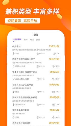大象兼职app