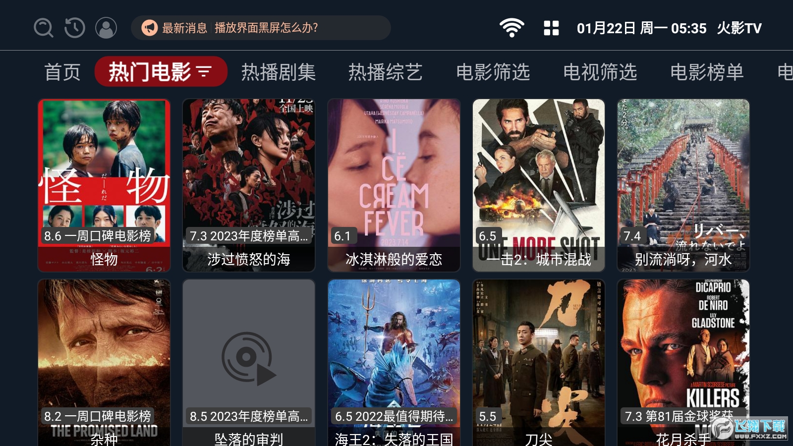 火影TV电视版2025最新版