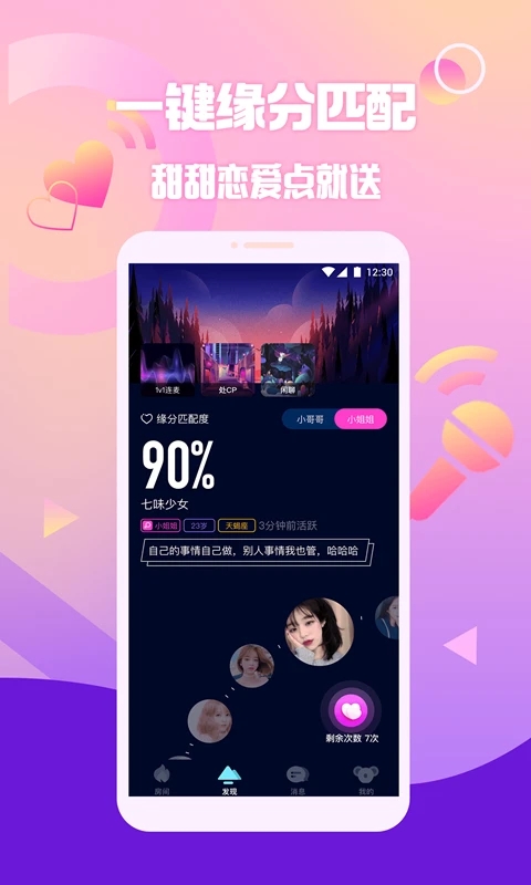 扩圈交友软件下载