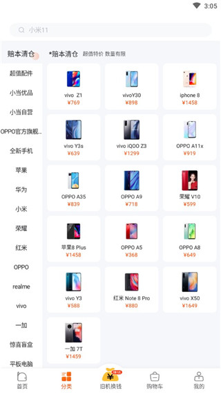 软件使用配图2