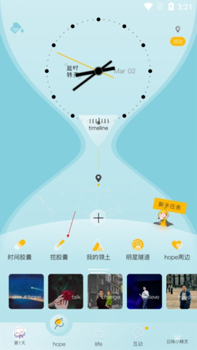 hope手机版(图7)