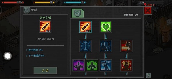 像素危城截图2