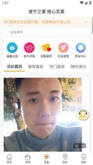 遂宁之窗app 遂宁之窗app(图3)