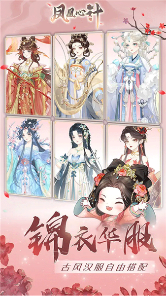 凤凰心计九游客户端