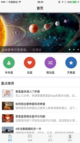 爱星盘(图2)