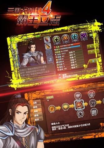 三国大时代4上帝版无狄八哥版