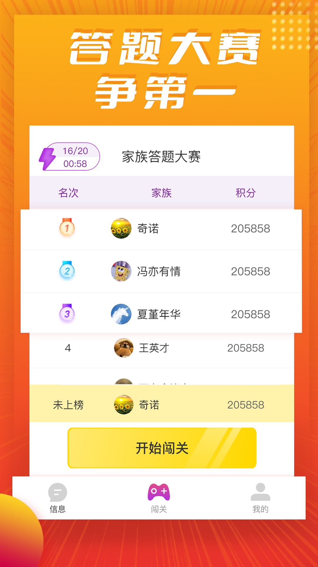 欢乐红包群提现版