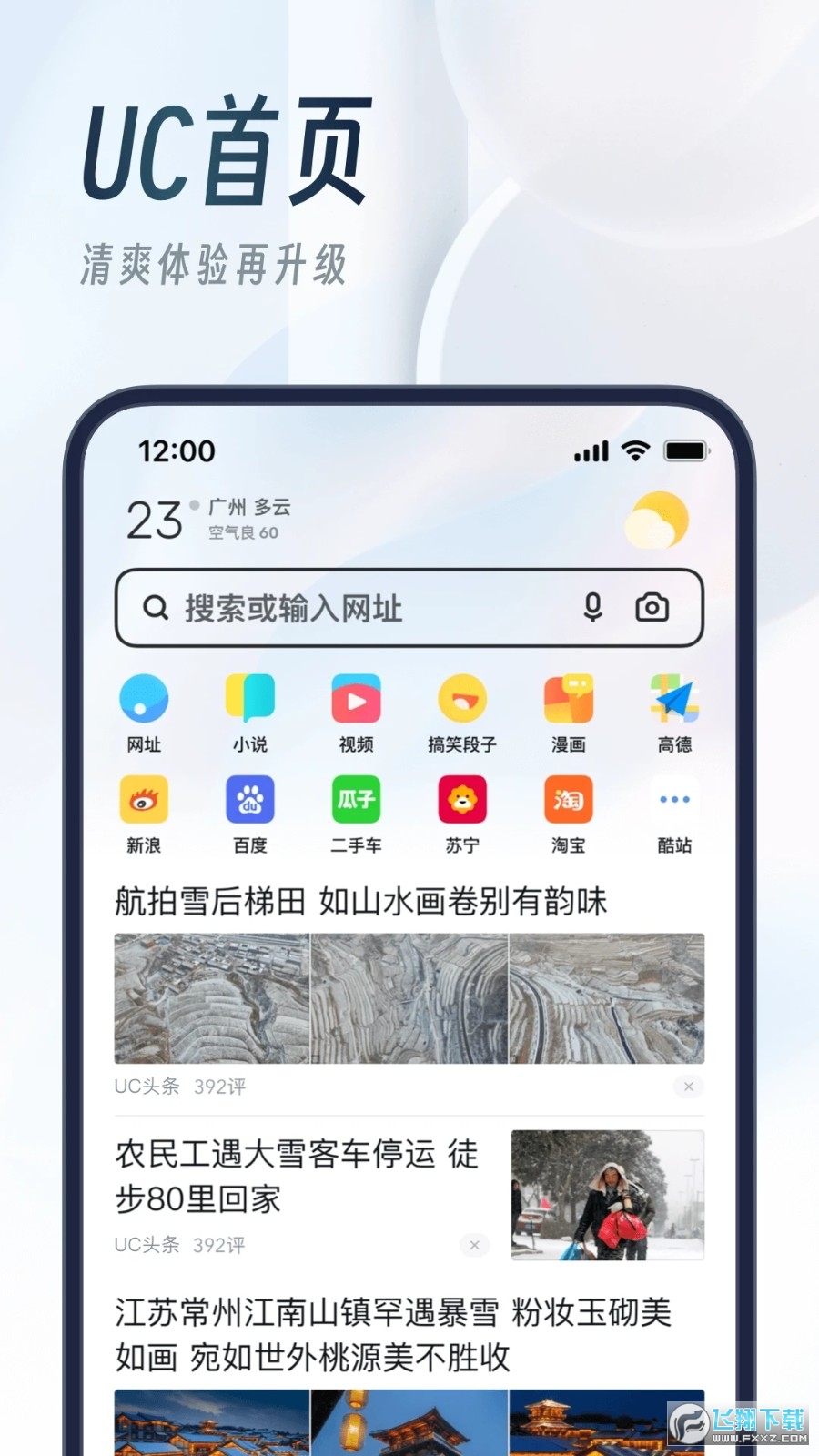 uc浏览电视盒子版 uc浏览电视盒子版