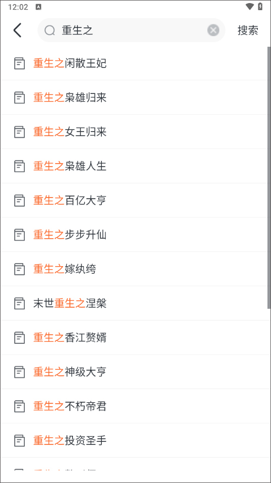 全免小说app(图3)