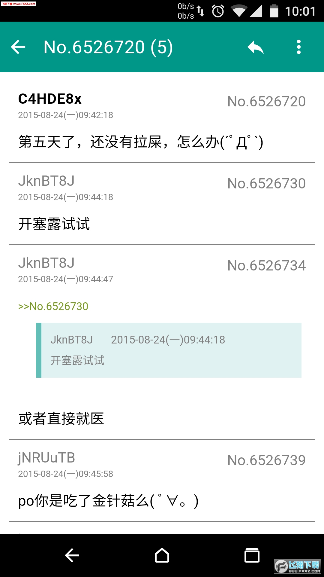 a岛安卓版
