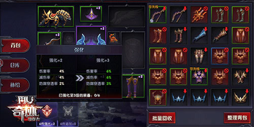 奇迹：最强者(图3)