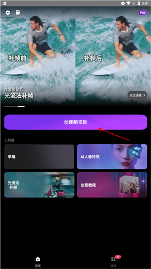 怎么使用动效忍者配图2