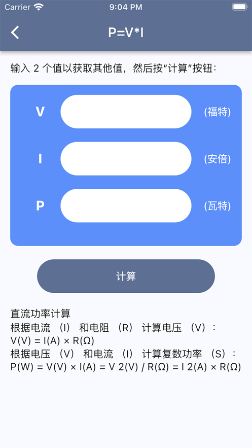 功率转换器ios伪装影视