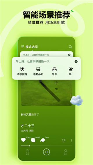 汽水音乐车载版下载安装