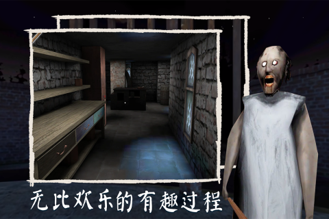 恐怖奶奶