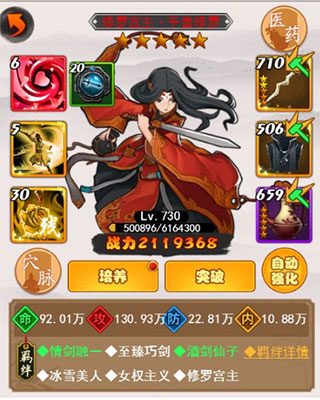 剑侠传奇(图5)