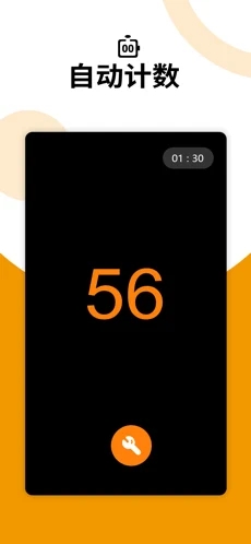 自动点击器ios