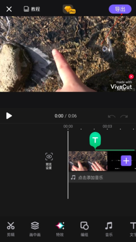 VivaCut安卓版16