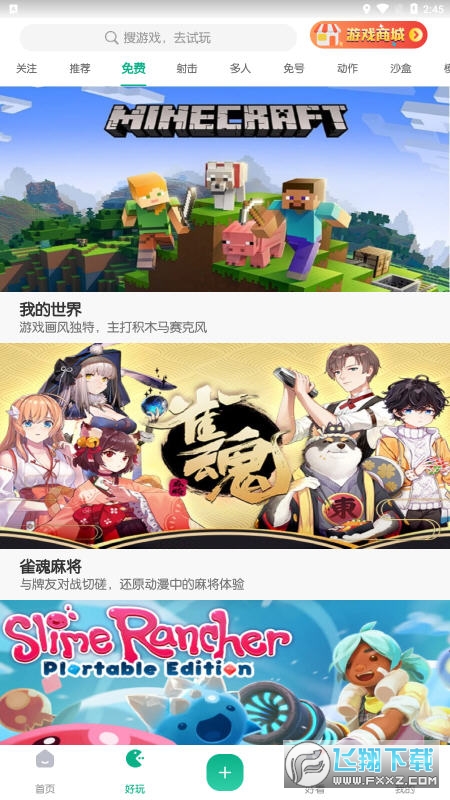弘电脑最新版